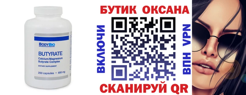 Купить Кирс БУТИРАТ GHB