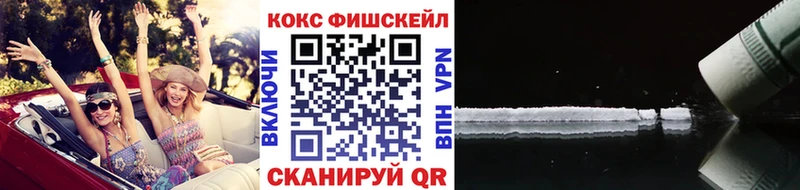 Кокаин 97% Купить закладки Кирс