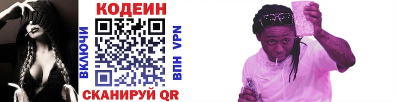Кодеин напиток Lean (лин)  Купить  Кирс 