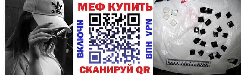 Меф VHQ Купить закладки Кирс