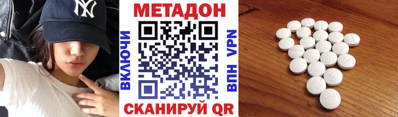 МЕТАДОН VHQ  Купить где  Кирс 